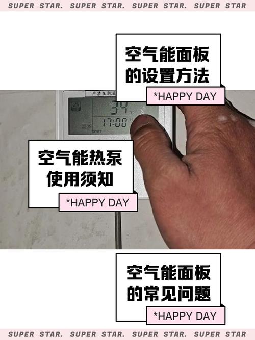 空气能时控故障