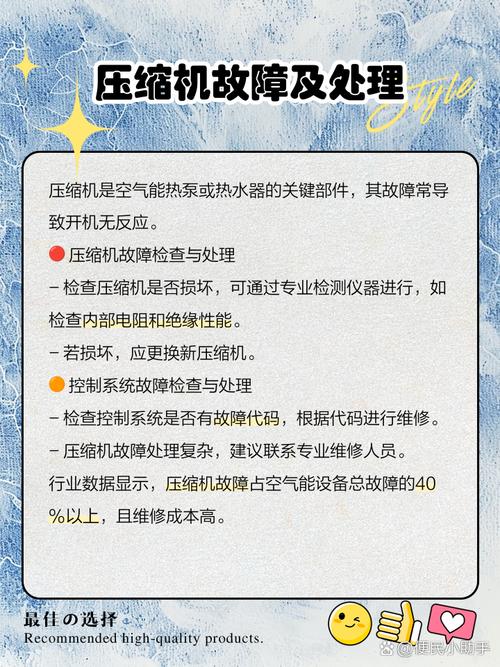 空气能时控故障