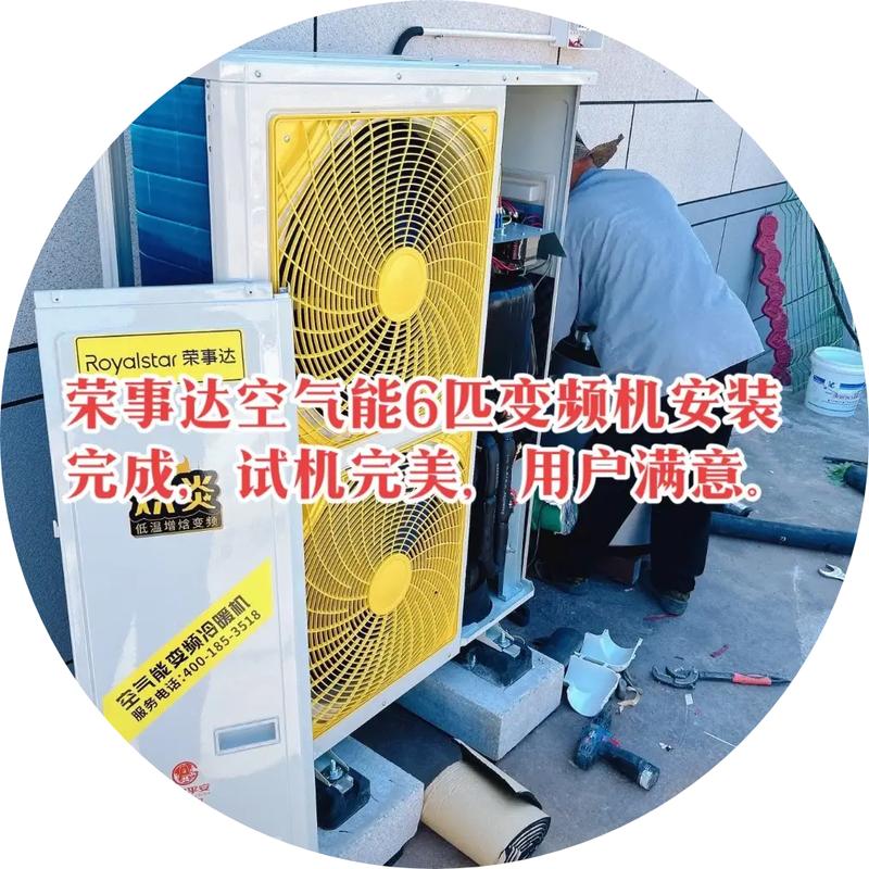 荣事达空气能故障07