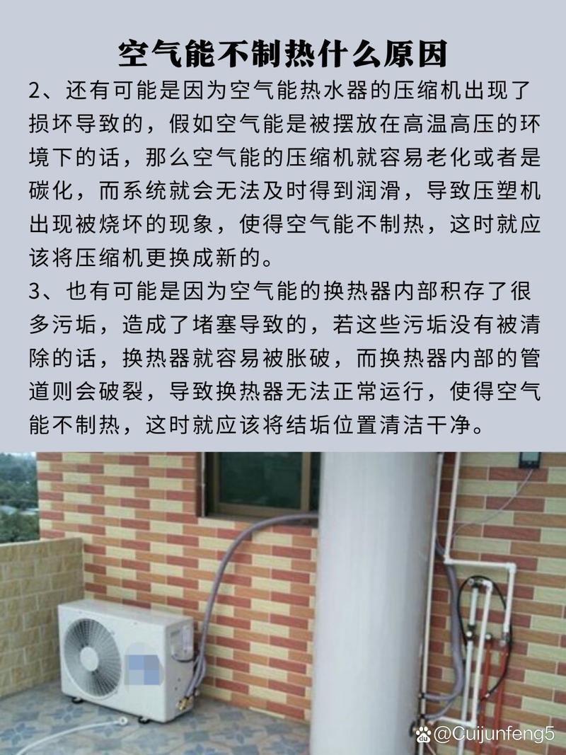 空气能提醒低压故障