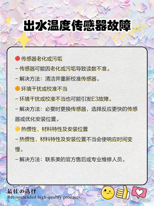 美的空气能故障表