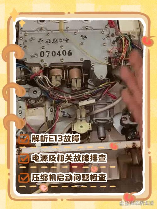 空气能主机故障排除