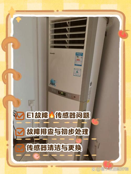 派跃空气能故障