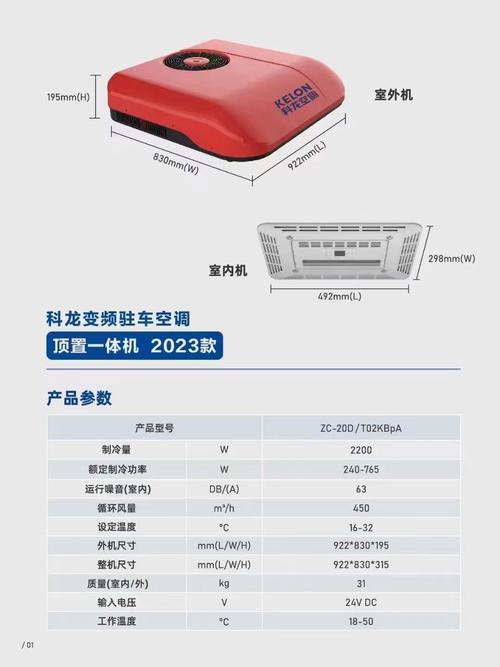科龙空气能故障01