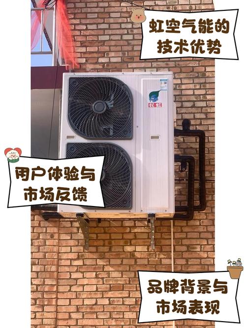 长虹空气能故障07