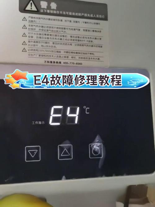 海尔空气能140故障,究竟该如何有效解决?