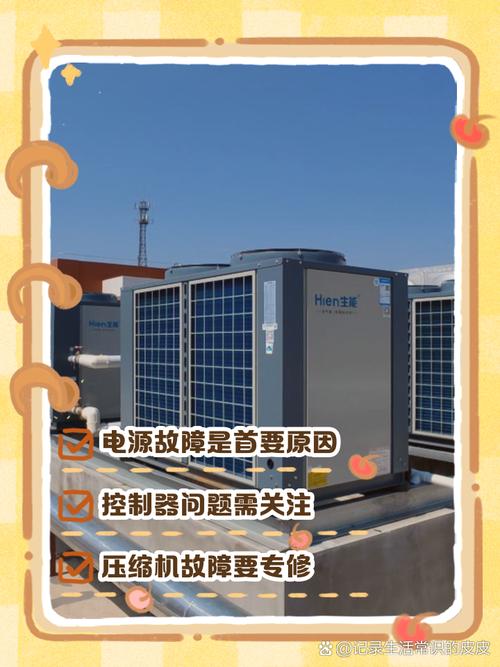 金扬空气能故障,该如何排查与解决?