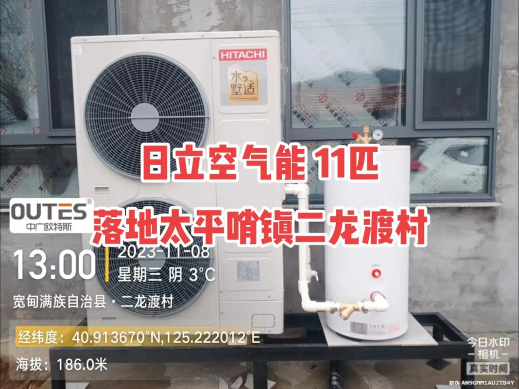 海信日立空气能故障