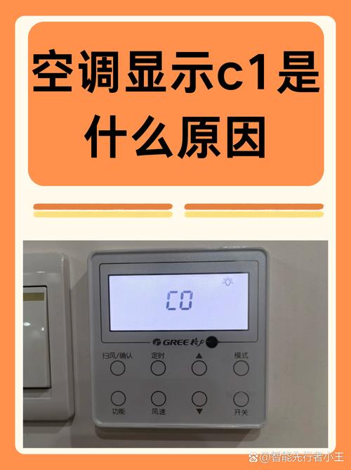 空气能空调面板故障,究竟该如何排查与修复?