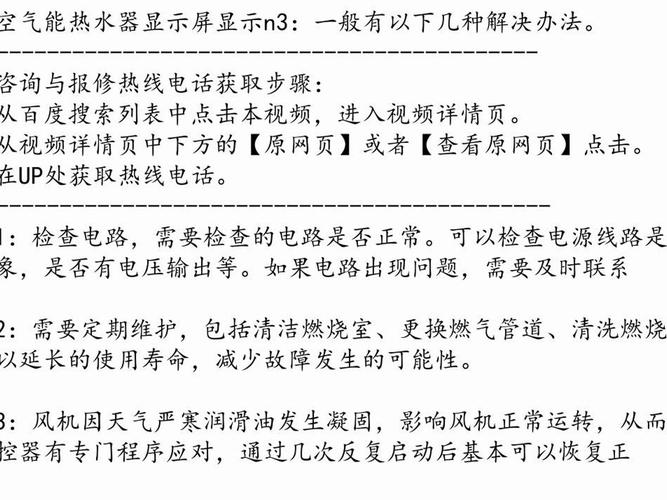 空气能显示故障维修,常见问题有哪些?