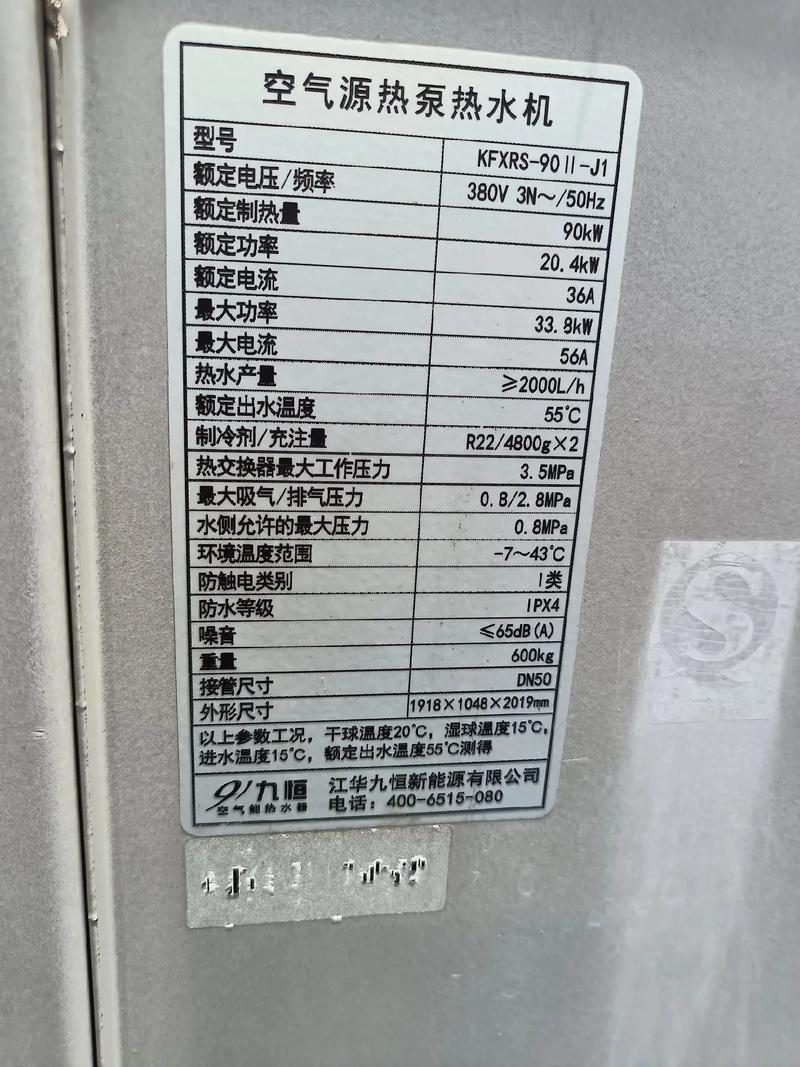 桑乐空气能故障