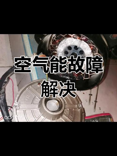 空气能的故障维修