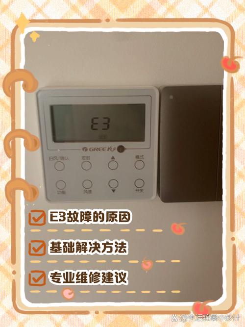 空气能的故障维修