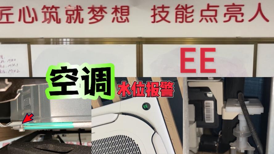 商用空气能EE故障
