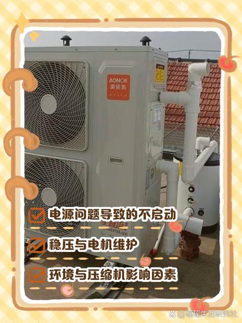 澳联空气能故障