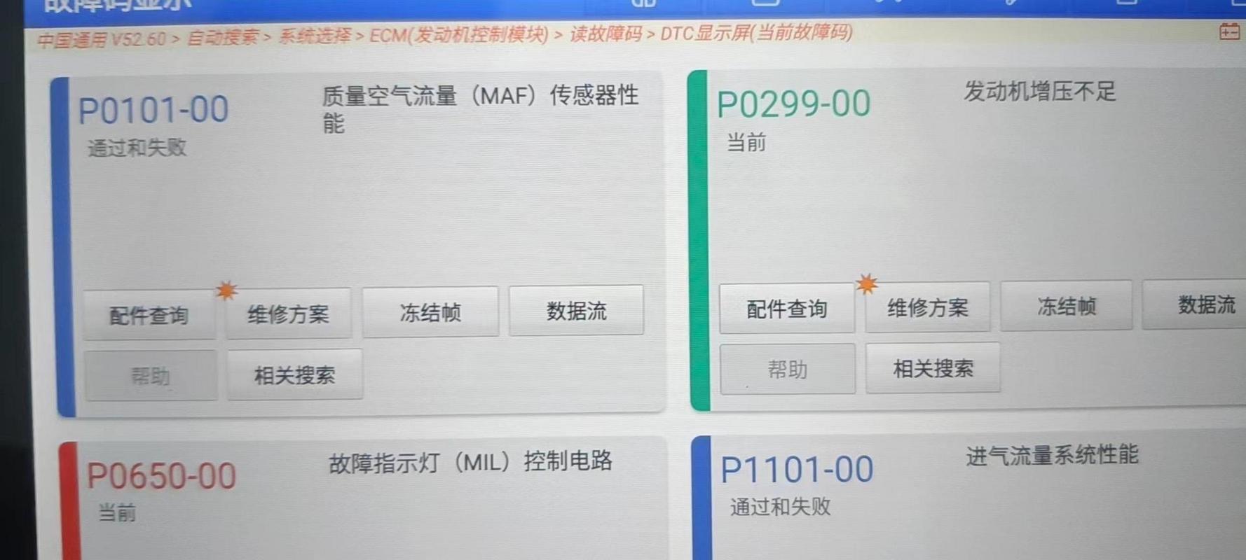 空气能报流量故障