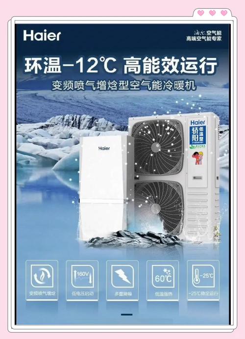 海尔空气能034故障是怎么回事?