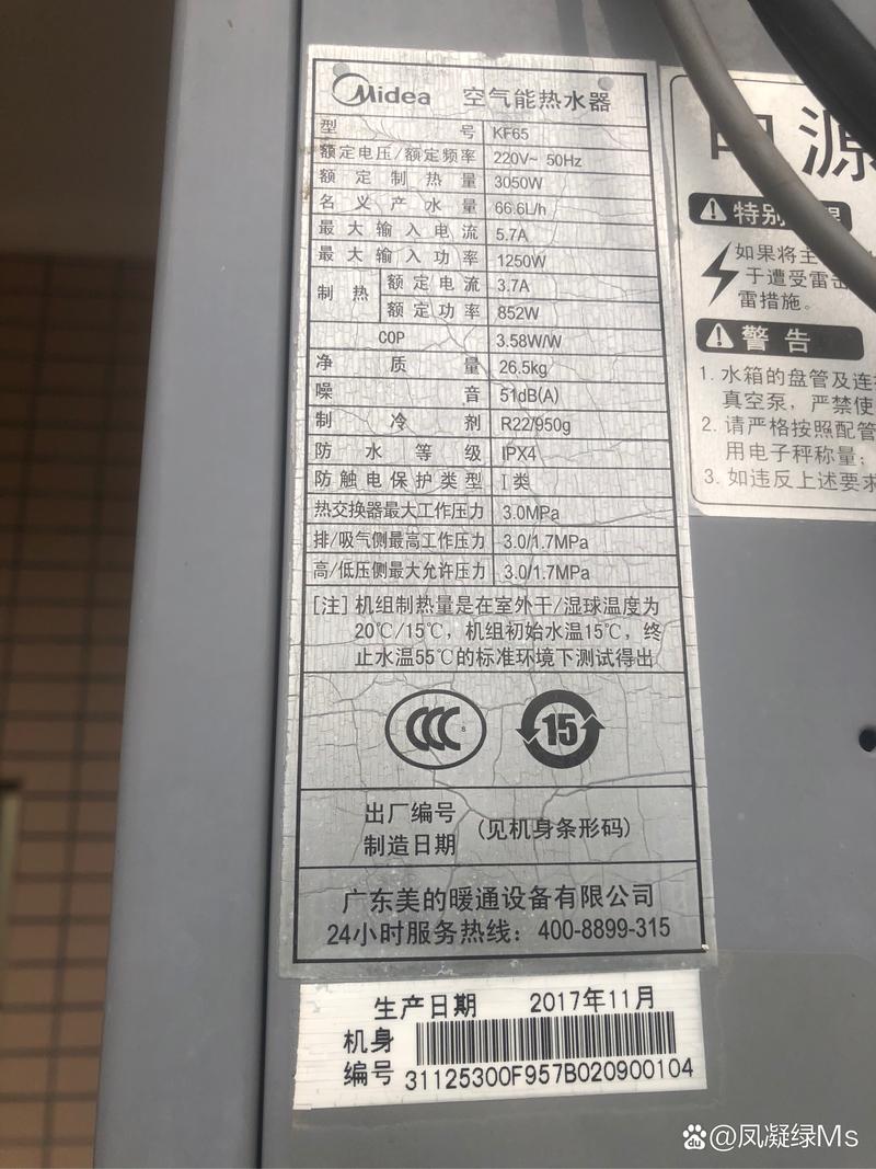 工业空气能故障12