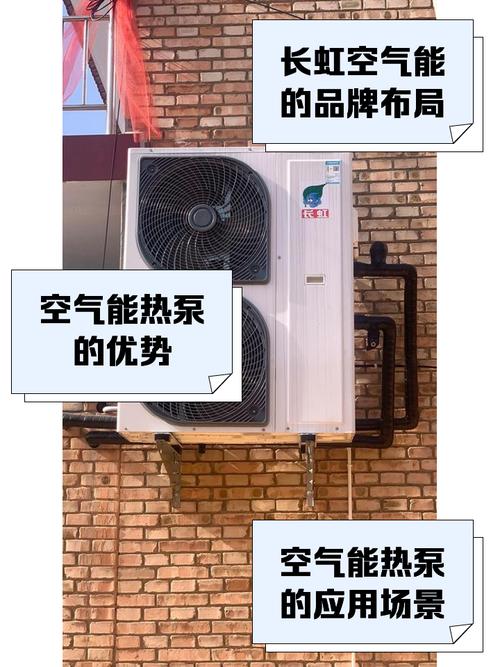 长虹空气能故障22