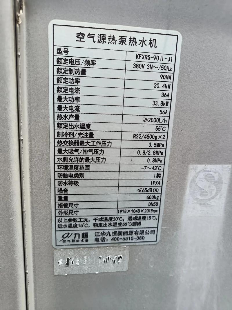 空气能热水器故障,究竟该如何排查与修复?