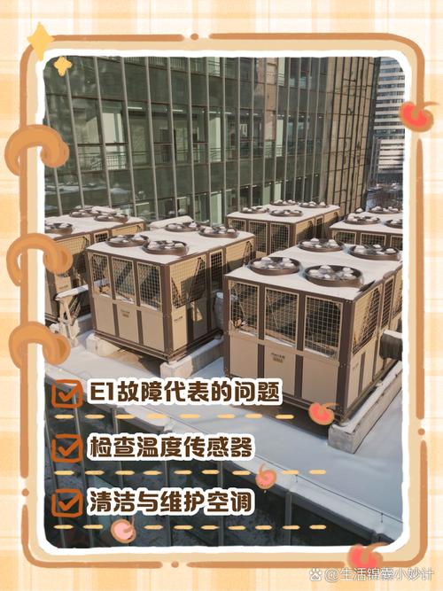 生能空气能圳故障EE