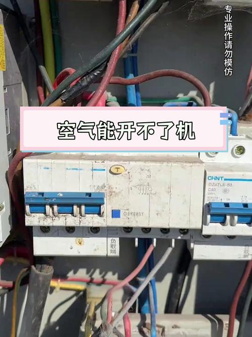 3匹能道空气能出现故障该如何解决?