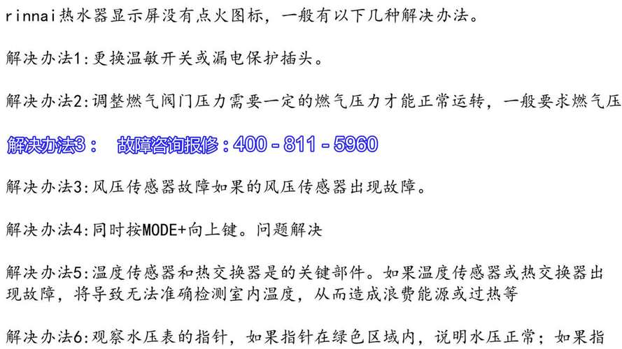 商用空气能水压开关故障