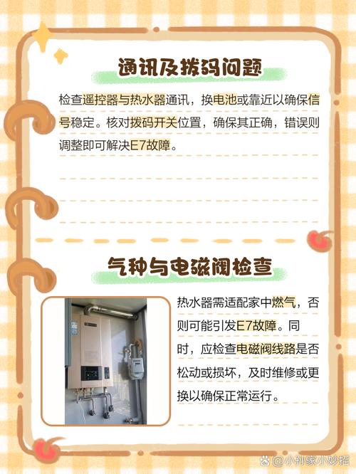 日立空气能报70故障