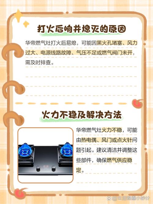 家用燃气灶故障大全