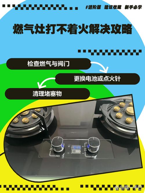 燃气灶风压故障排除