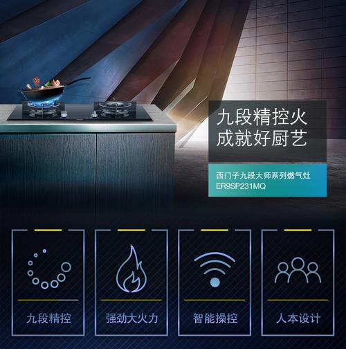 燃气灶故障代码90