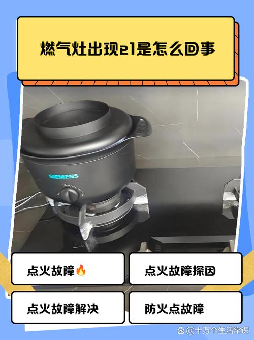 厨之宝燃气灶故障