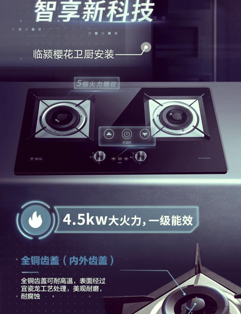 樱花燃气灶故障75