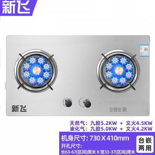 新飞燃气灶故障码频现,究竟该如何解决?