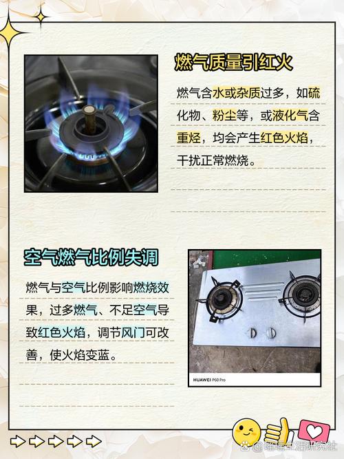 神州燃气灶红火故障