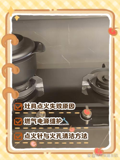 燃气灶故障打不开