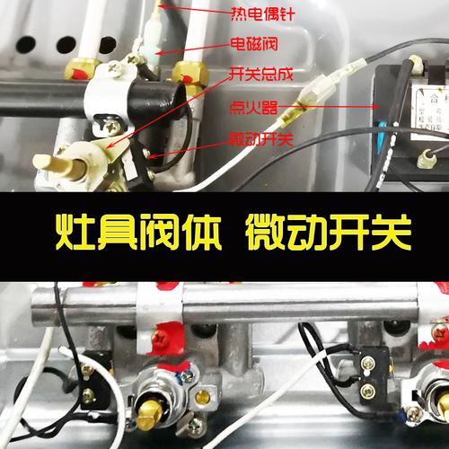 燃气灶点火开关故障