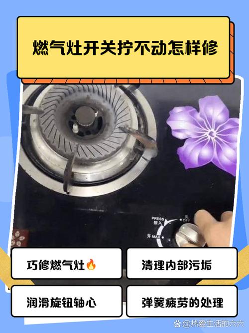燃气灶按键故障维修