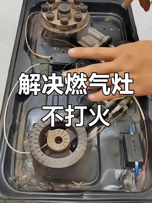 燃气灶故障如何维修排除?