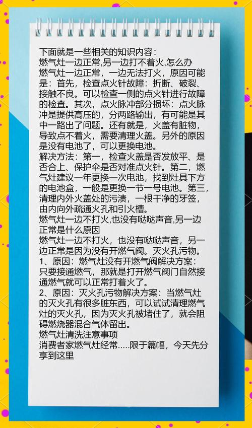 燃气灶故障维修常识