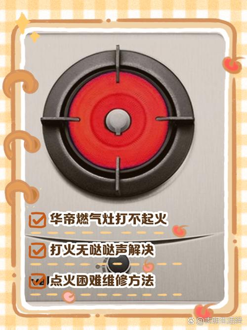 大商用燃气灶故障