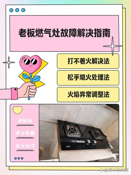 燃气灶故障如何排除?方法有哪些?