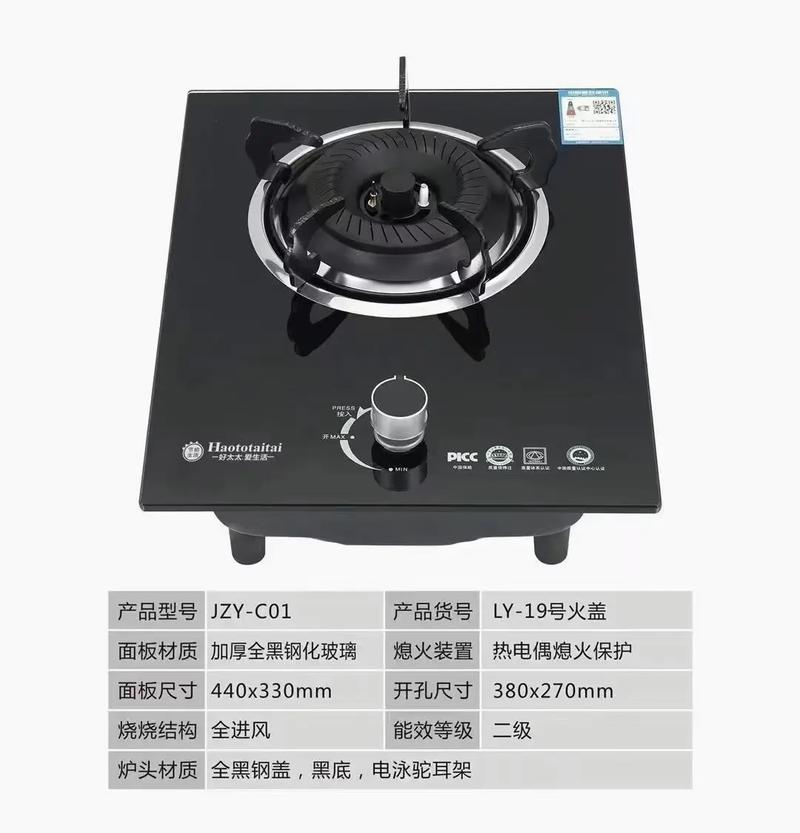 好太太燃气灶故障
