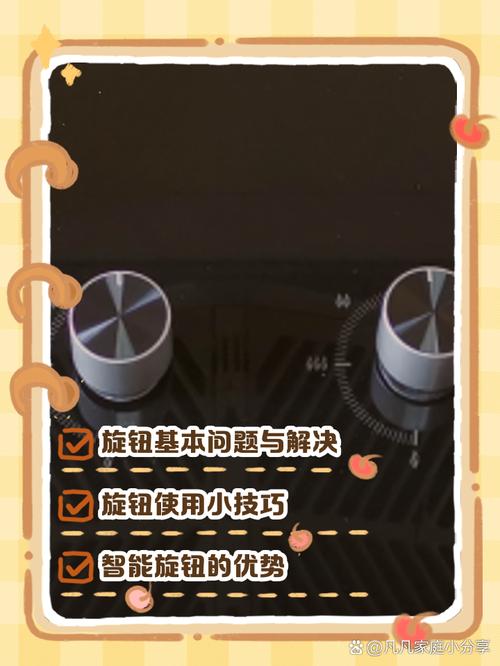 燃气灶旋钮开关故障