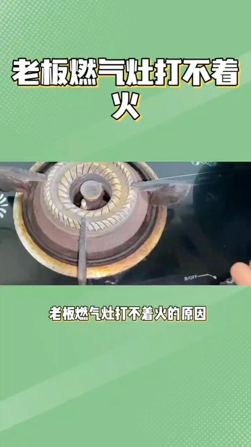 商业燃气灶点火故障