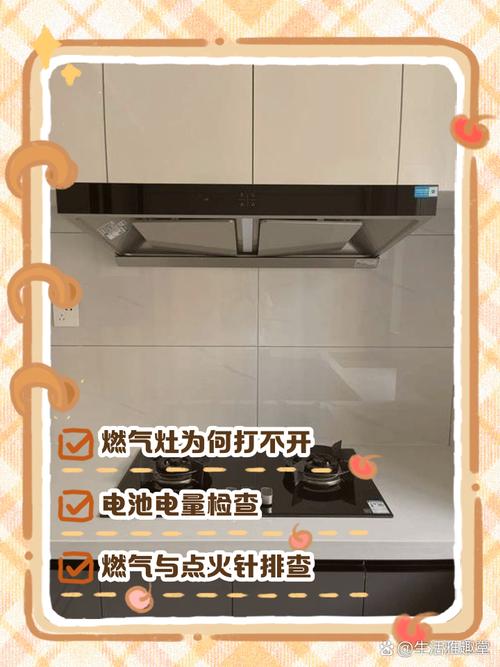 小霸王燃气灶故障
