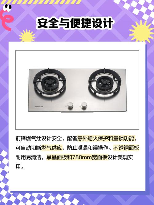 前峰燃气灶故障