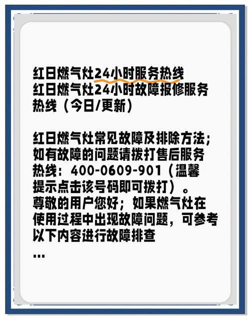 燃气灶其他故障处理
