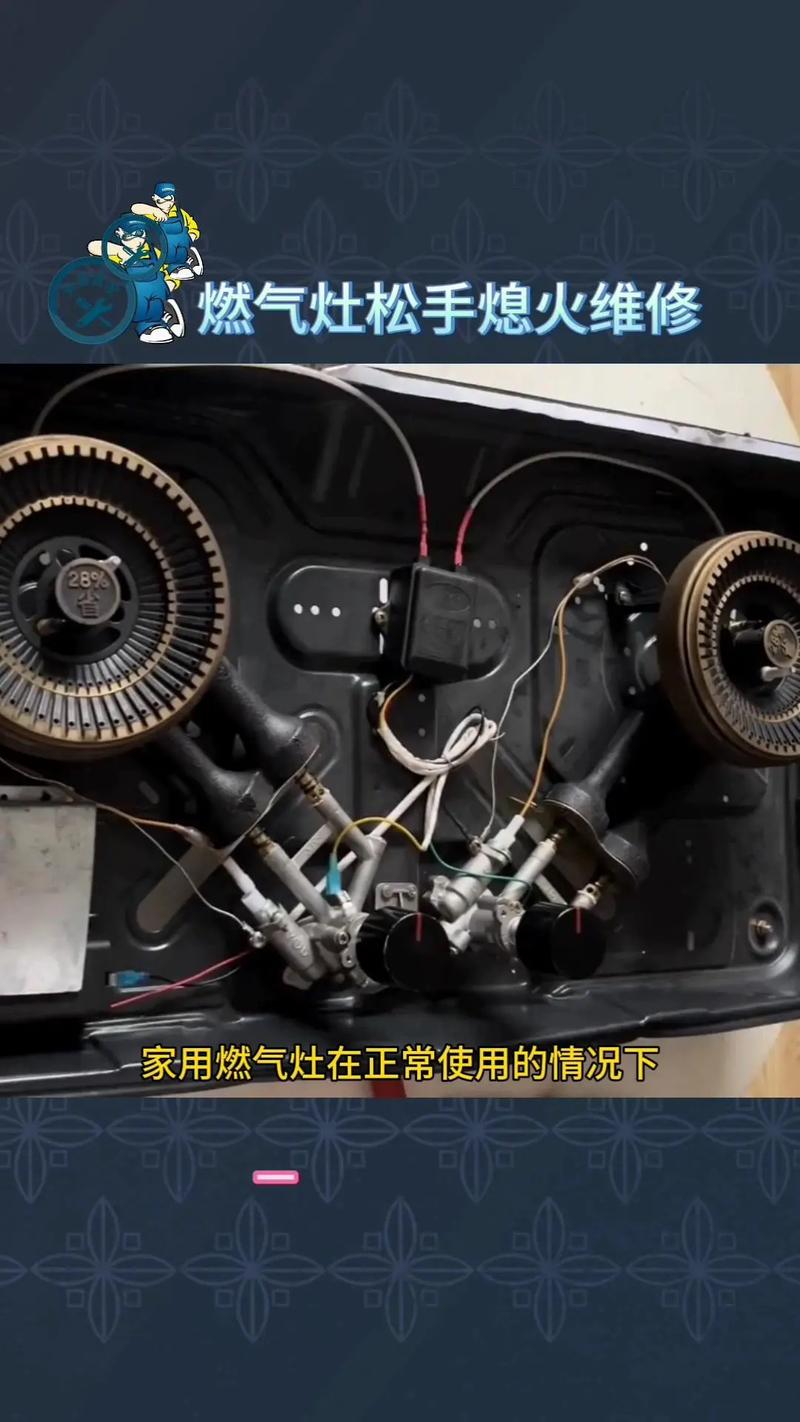 年代燃气灶故障代码有哪些?如何快速解决?