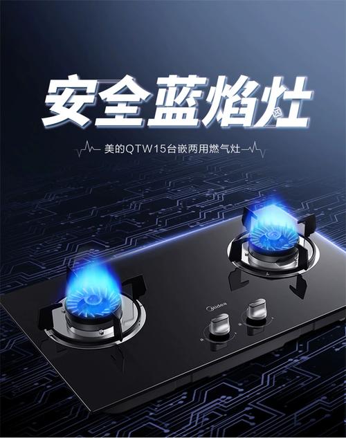 美的燃气灶新装故障